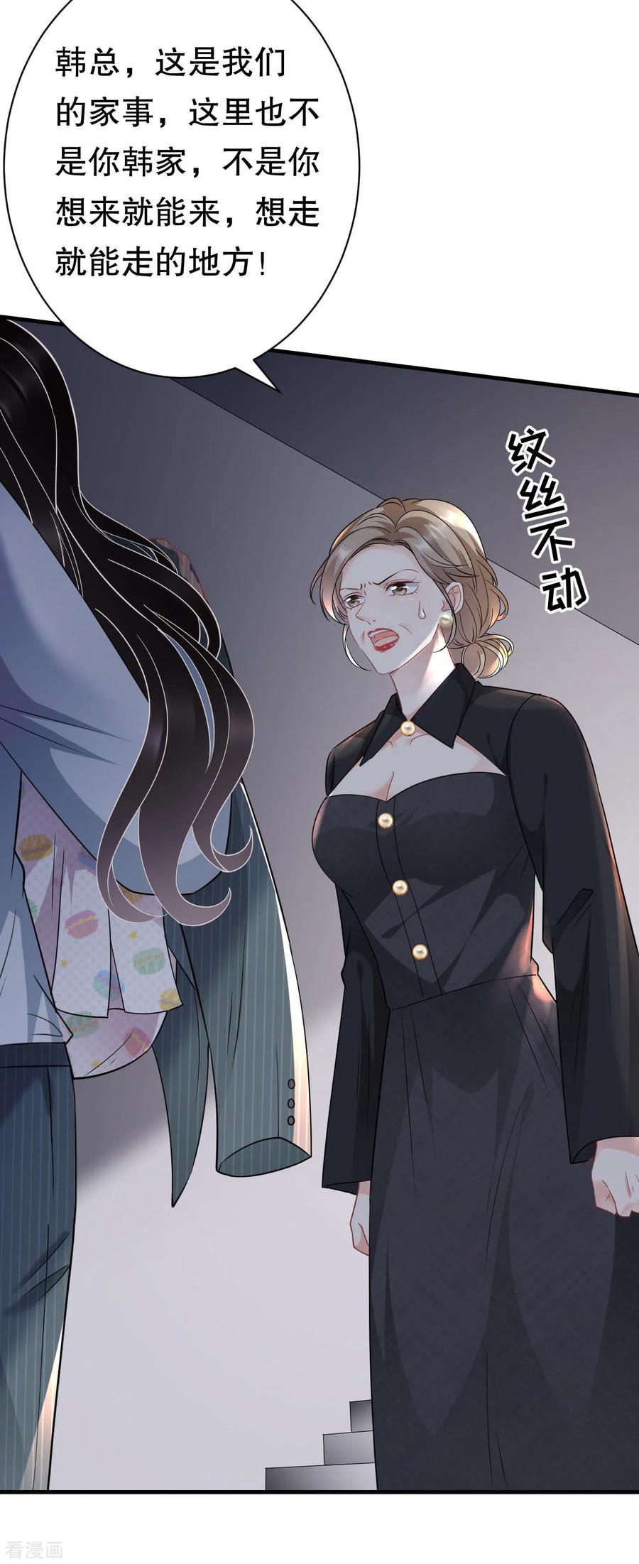 第55话性命垂危-大小姐能有什么坏心眼呢-云端漫画（第4张）