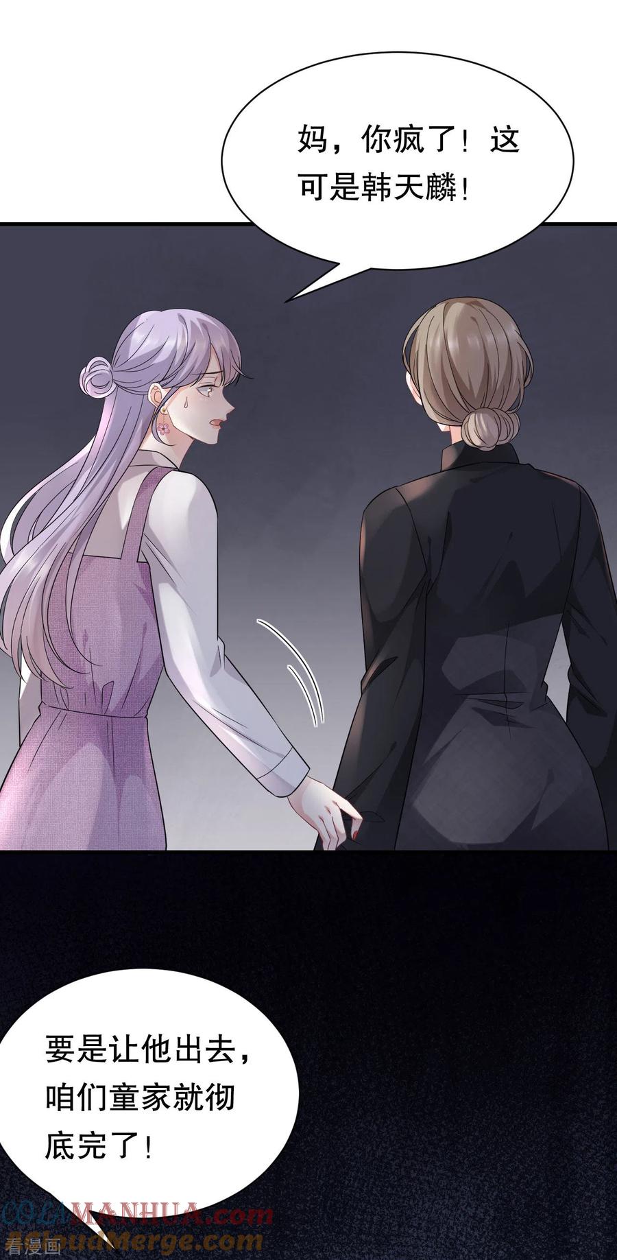第55话性命垂危-大小姐能有什么坏心眼呢-云端漫画（第5张）