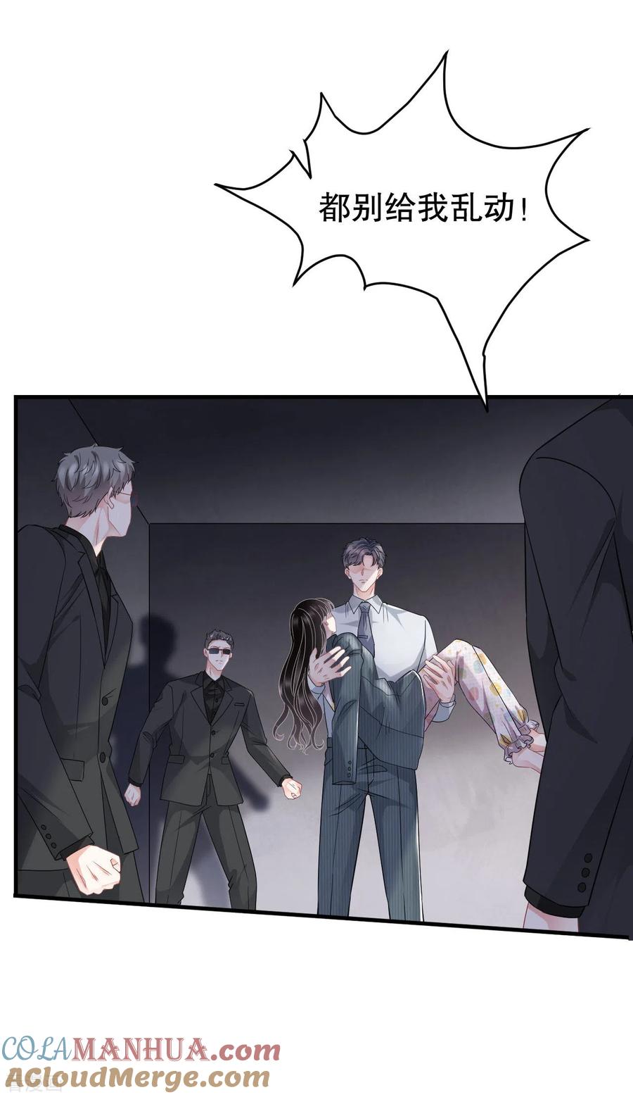 第55话性命垂危-大小姐能有什么坏心眼呢-云端漫画（第13张）
