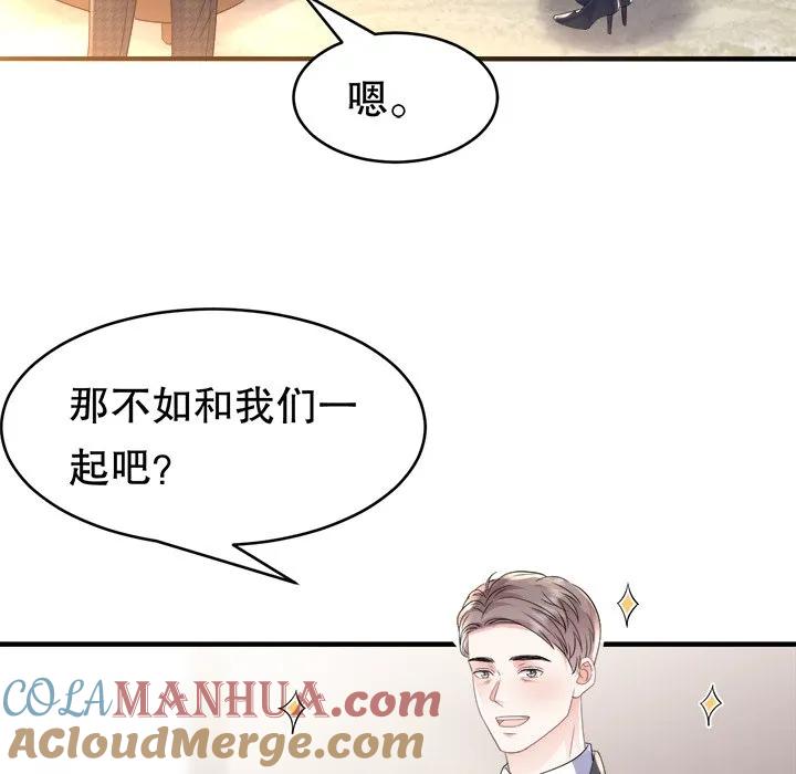 56-大小姐能有什么坏心眼呢？-ⓒ | YunDuoWu（第3张）