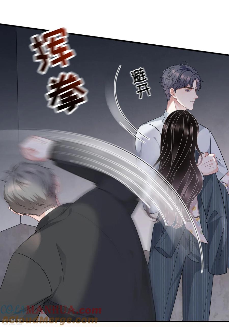 第55话性命垂危-大小姐能有什么坏心眼呢-云端漫画（第9张）