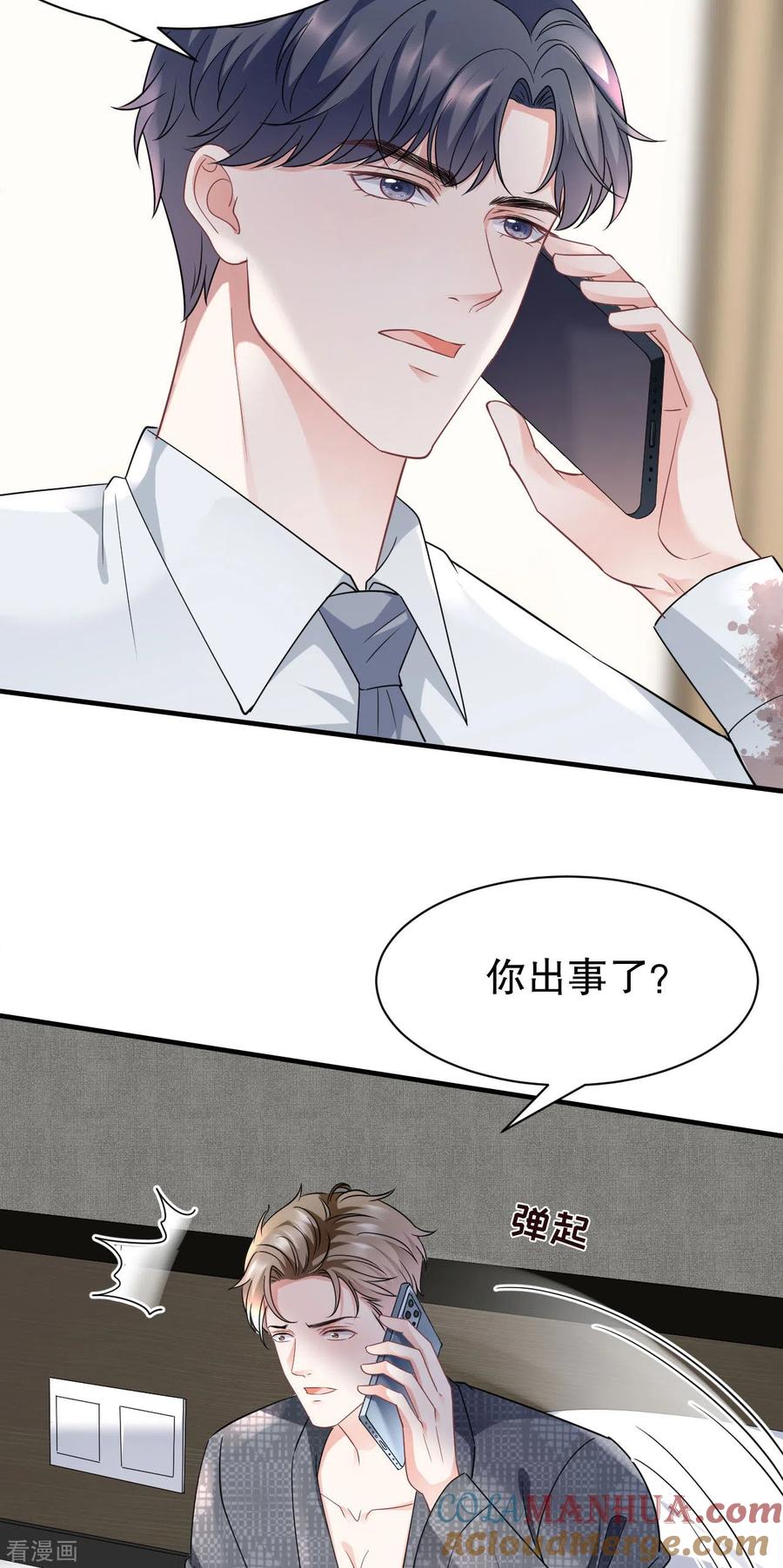 第55话性命垂危-大小姐能有什么坏心眼呢-云端漫画（第27张）