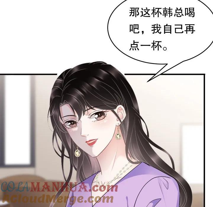 56-大小姐能有什么坏心眼呢？-ⓒ | YunDuoWu（第11张）