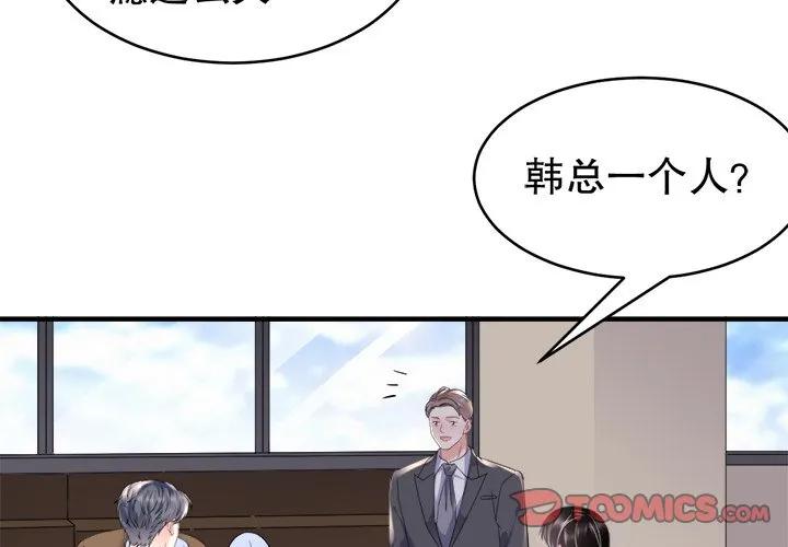56-大小姐能有什么坏心眼呢？-ⓒ | YunDuoWu（第1张）