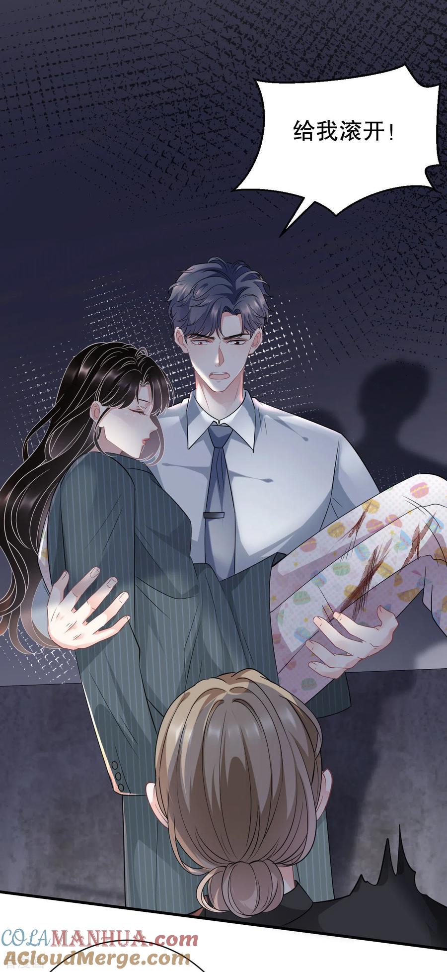 第55话性命垂危-大小姐能有什么坏心眼呢-云端漫画（第3张）