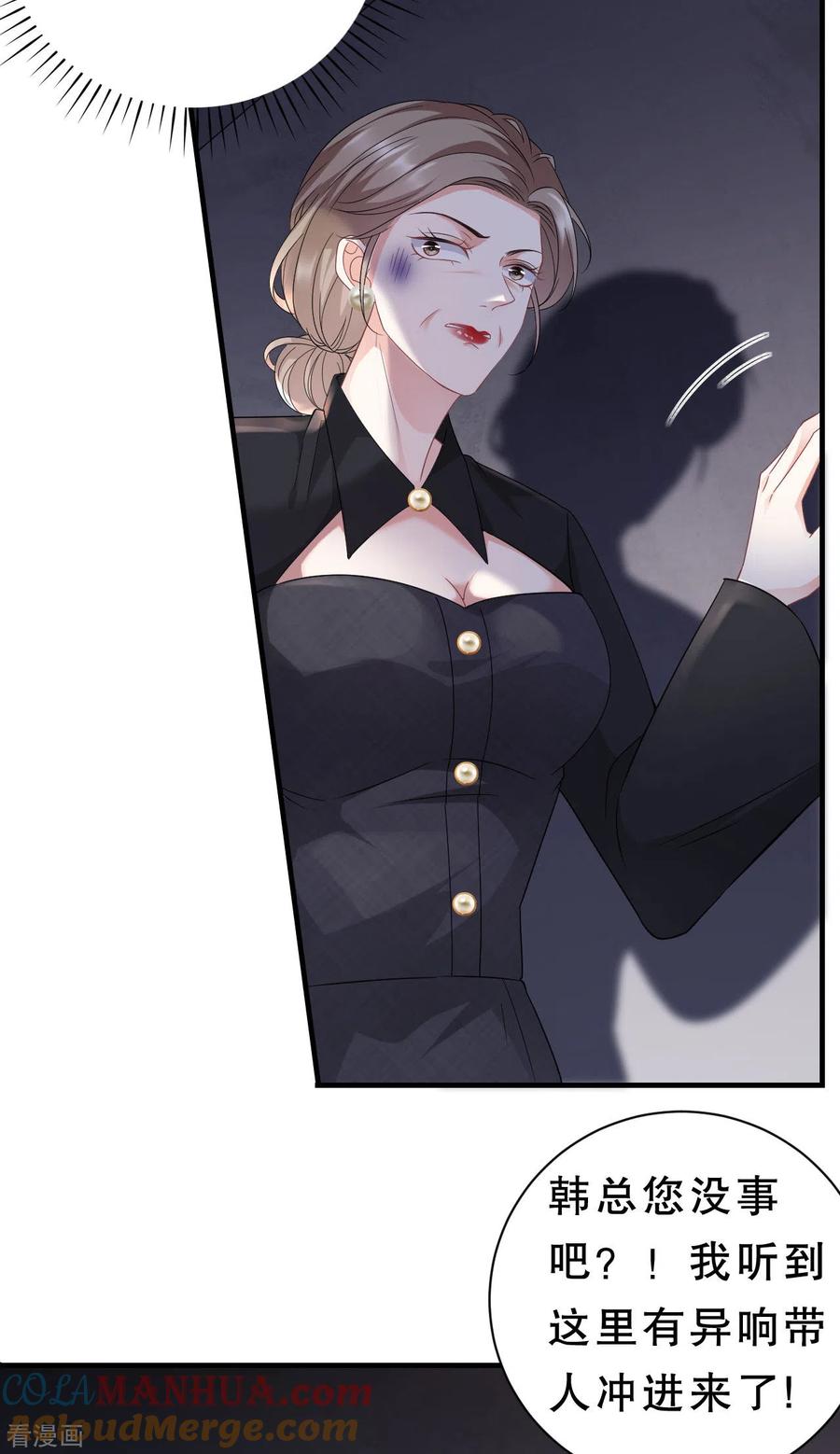 第55话性命垂危-大小姐能有什么坏心眼呢-云端漫画（第15张）