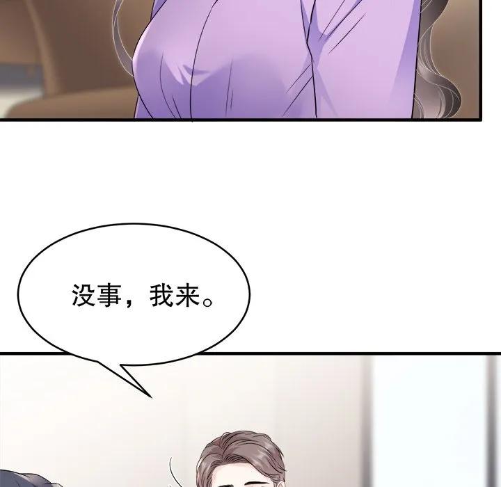 56-大小姐能有什么坏心眼呢？-ⓒ | YunDuoWu（第12张）