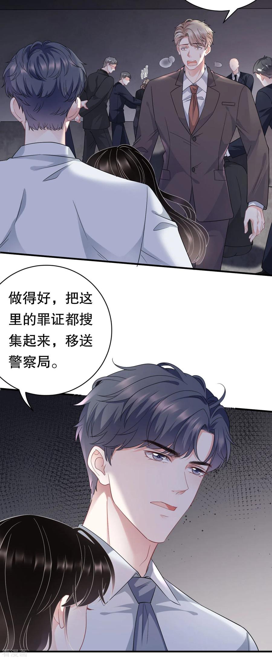 第55话性命垂危-大小姐能有什么坏心眼呢-云端漫画（第16张）