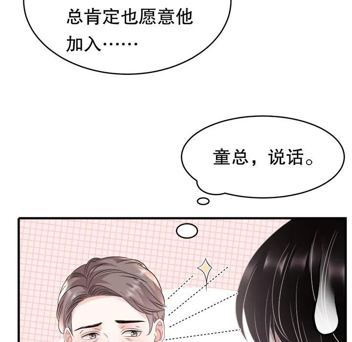 56-大小姐能有什么坏心眼呢？-ⓒ | YunDuoWu（第5张）