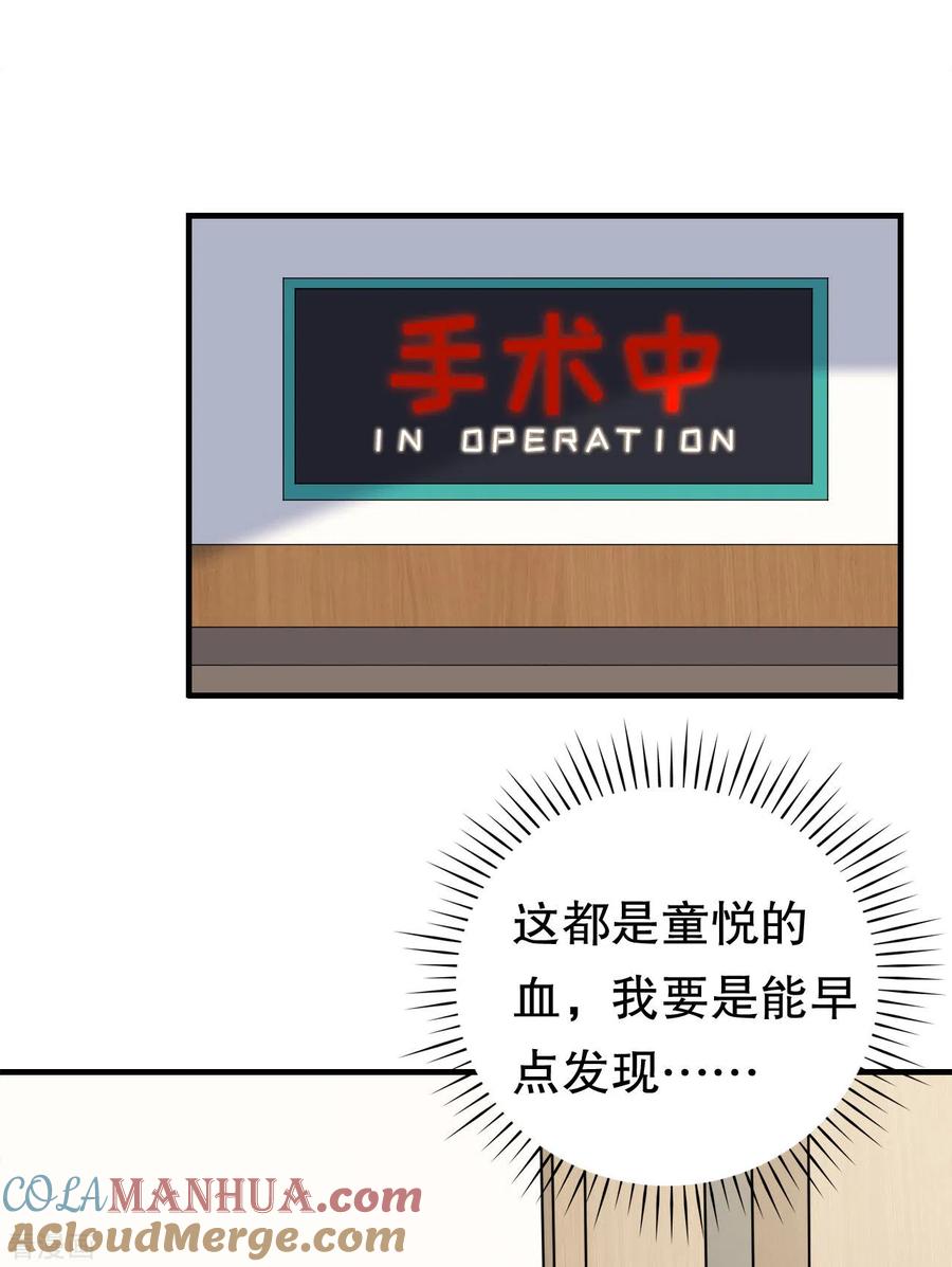 第55话性命垂危-大小姐能有什么坏心眼呢-云端漫画（第23张）