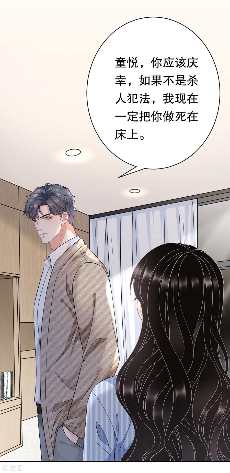 第56话预判一切-大小姐能有什么坏心眼呢-云端漫画（第36张）