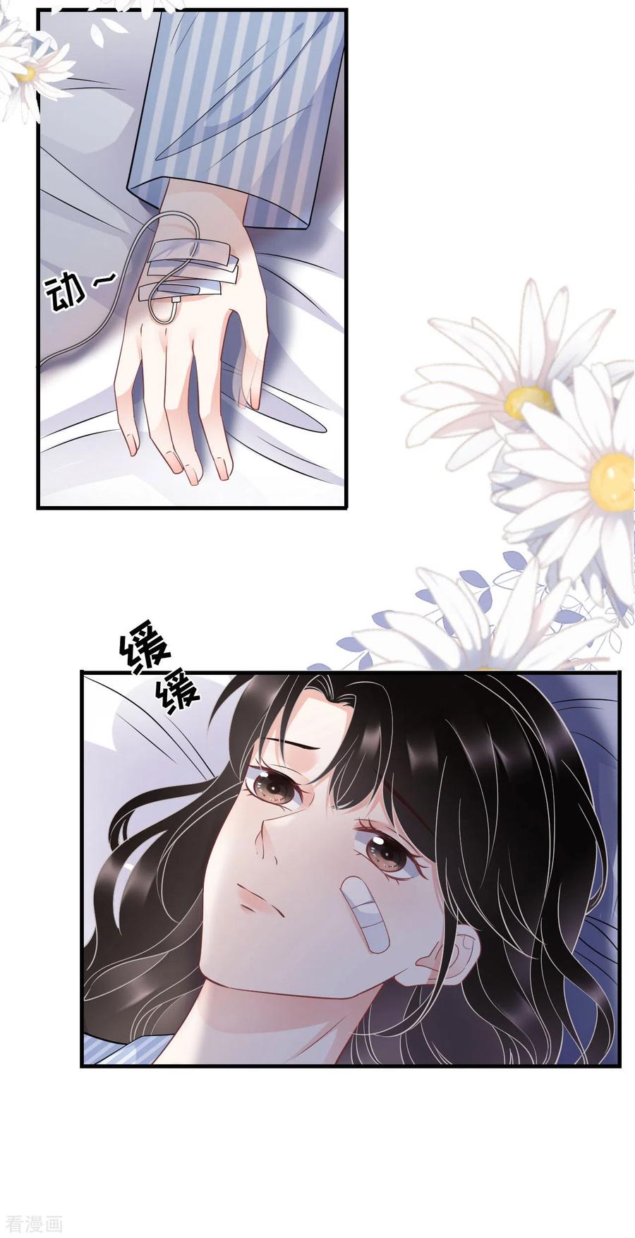 第56话预判一切-大小姐能有什么坏心眼呢-云端漫画（第16张）