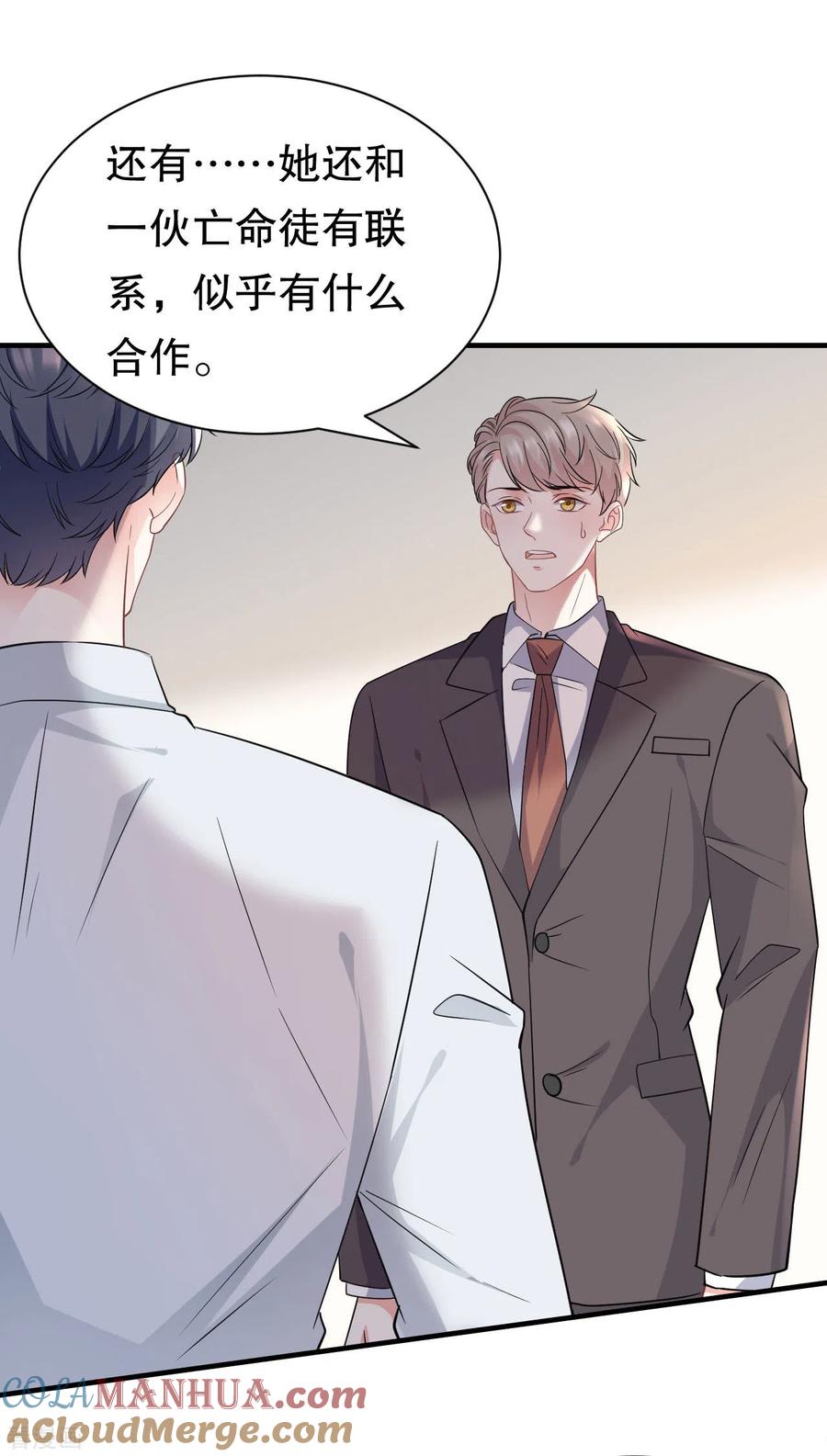 第56话预判一切-大小姐能有什么坏心眼呢-云端漫画（第3张）
