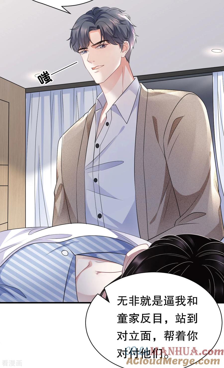 第56话预判一切-大小姐能有什么坏心眼呢-云端漫画（第27张）