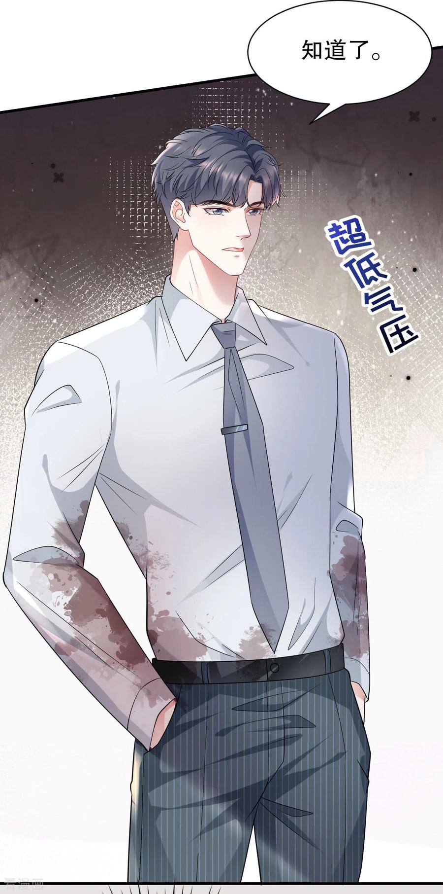 第56话预判一切-大小姐能有什么坏心眼呢-云端漫画（第4张）