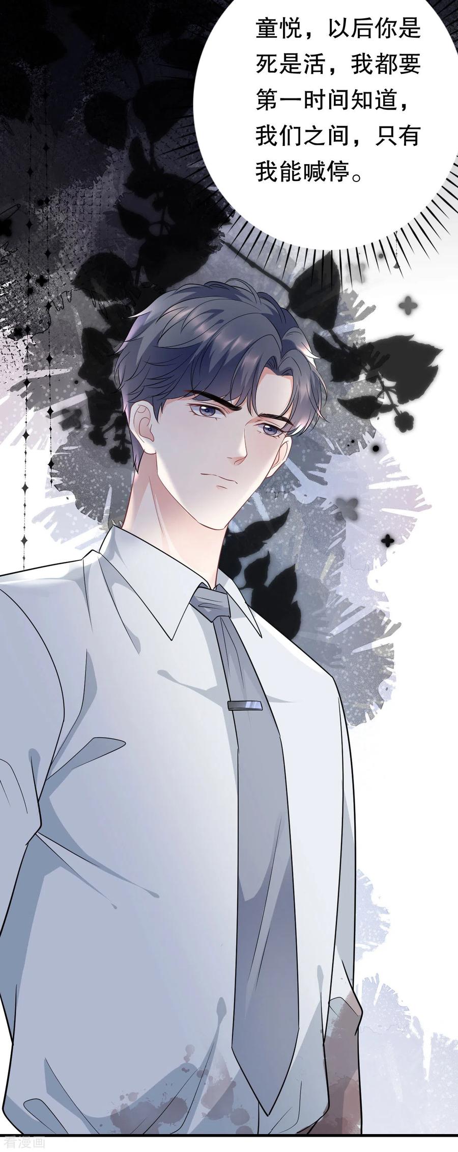 第56话预判一切-大小姐能有什么坏心眼呢-云端漫画（第14张）