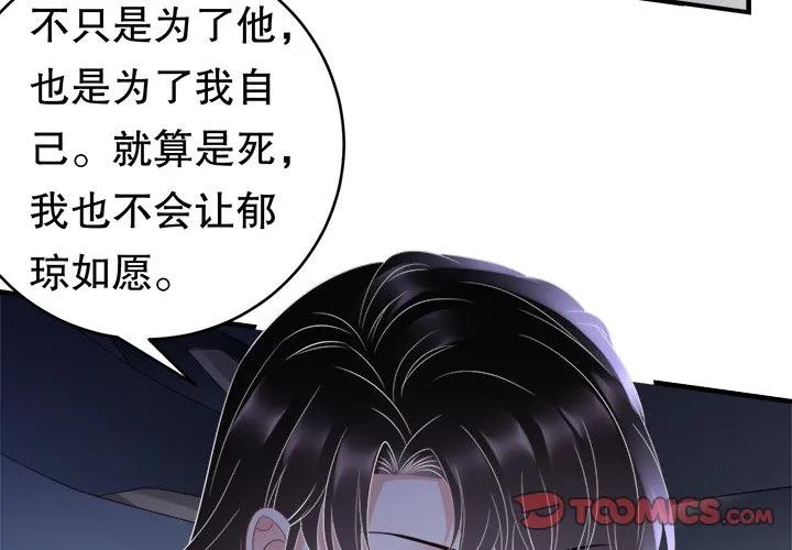 57-大小姐能有什么坏心眼呢？-ⓒ | YunDuoWu（第2张）