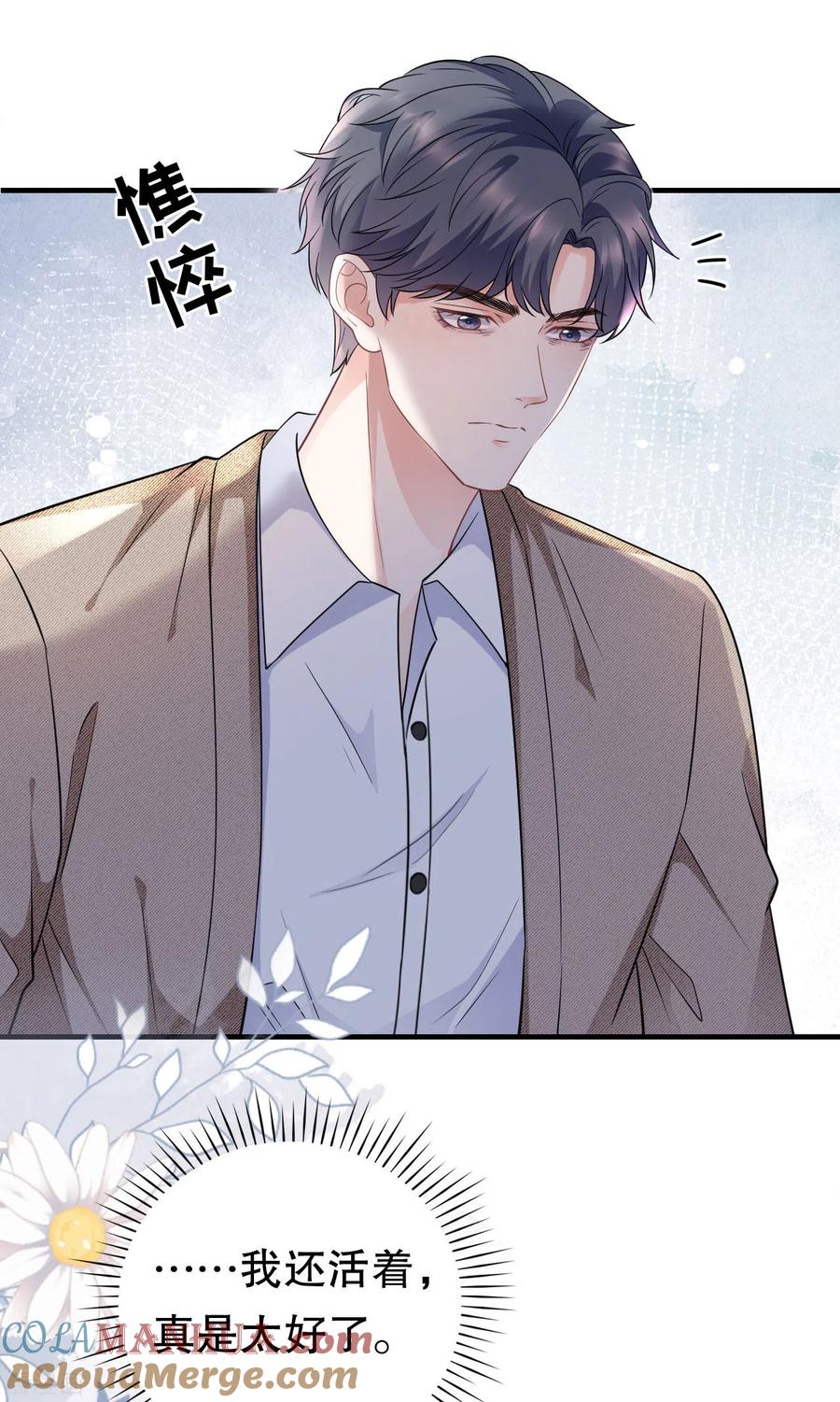 第56话预判一切-大小姐能有什么坏心眼呢-云端漫画（第17张）