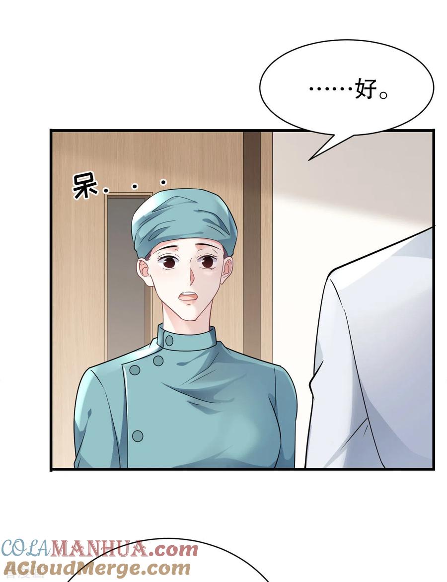 第56话预判一切-大小姐能有什么坏心眼呢-云端漫画（第11张）