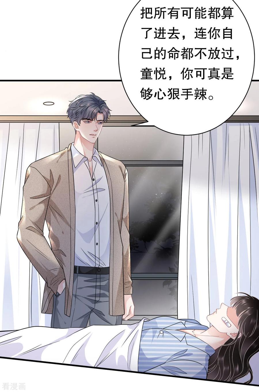 第56话预判一切-大小姐能有什么坏心眼呢-云端漫画（第34张）