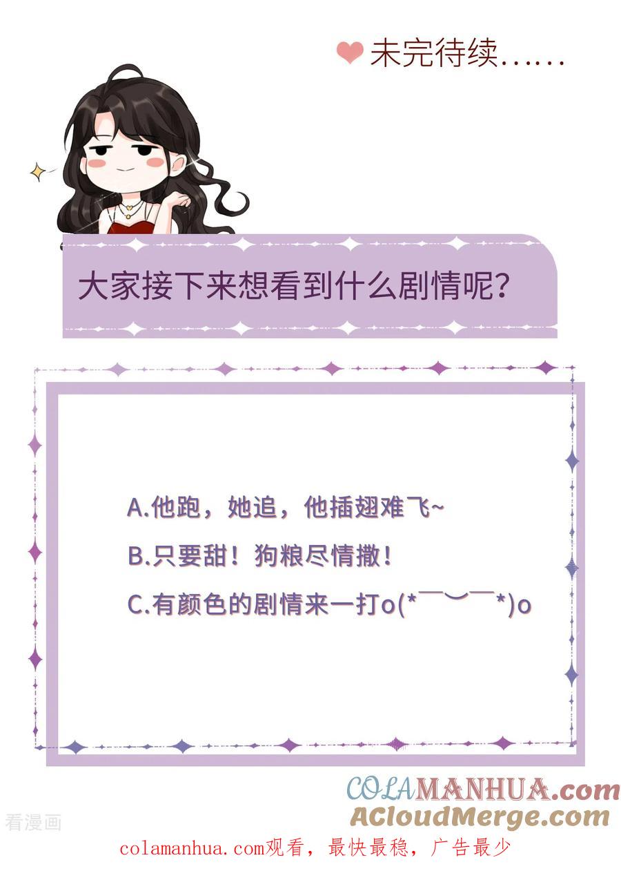 第56话预判一切-大小姐能有什么坏心眼呢-云端漫画（第39张）