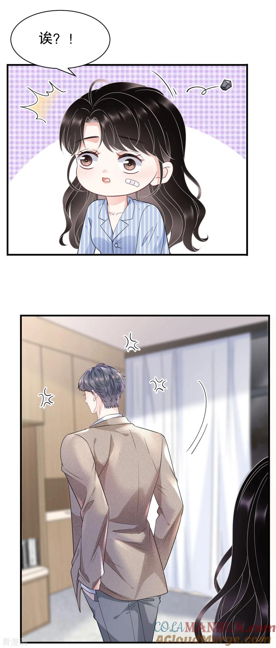 第56话预判一切-大小姐能有什么坏心眼呢-云端漫画（第37张）