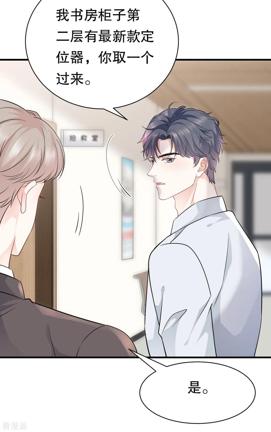 第56话预判一切-大小姐能有什么坏心眼呢-云端漫画（第12张）