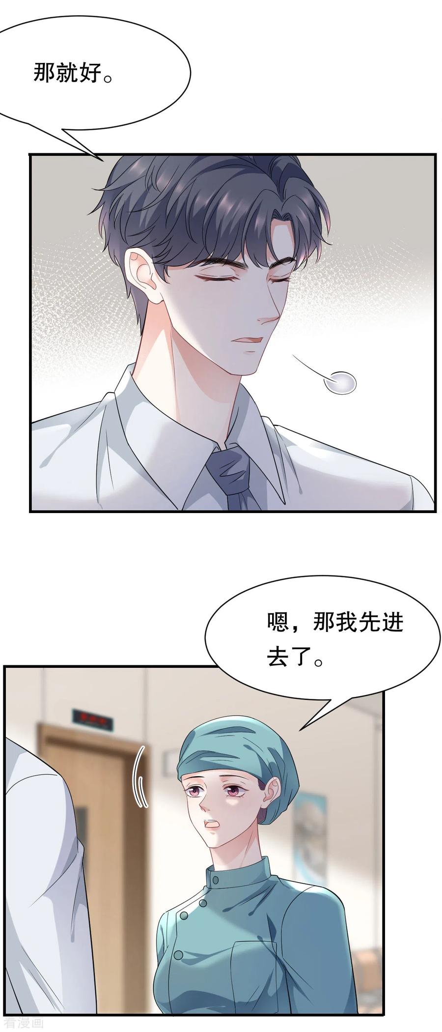 第56话预判一切-大小姐能有什么坏心眼呢-云端漫画（第8张）