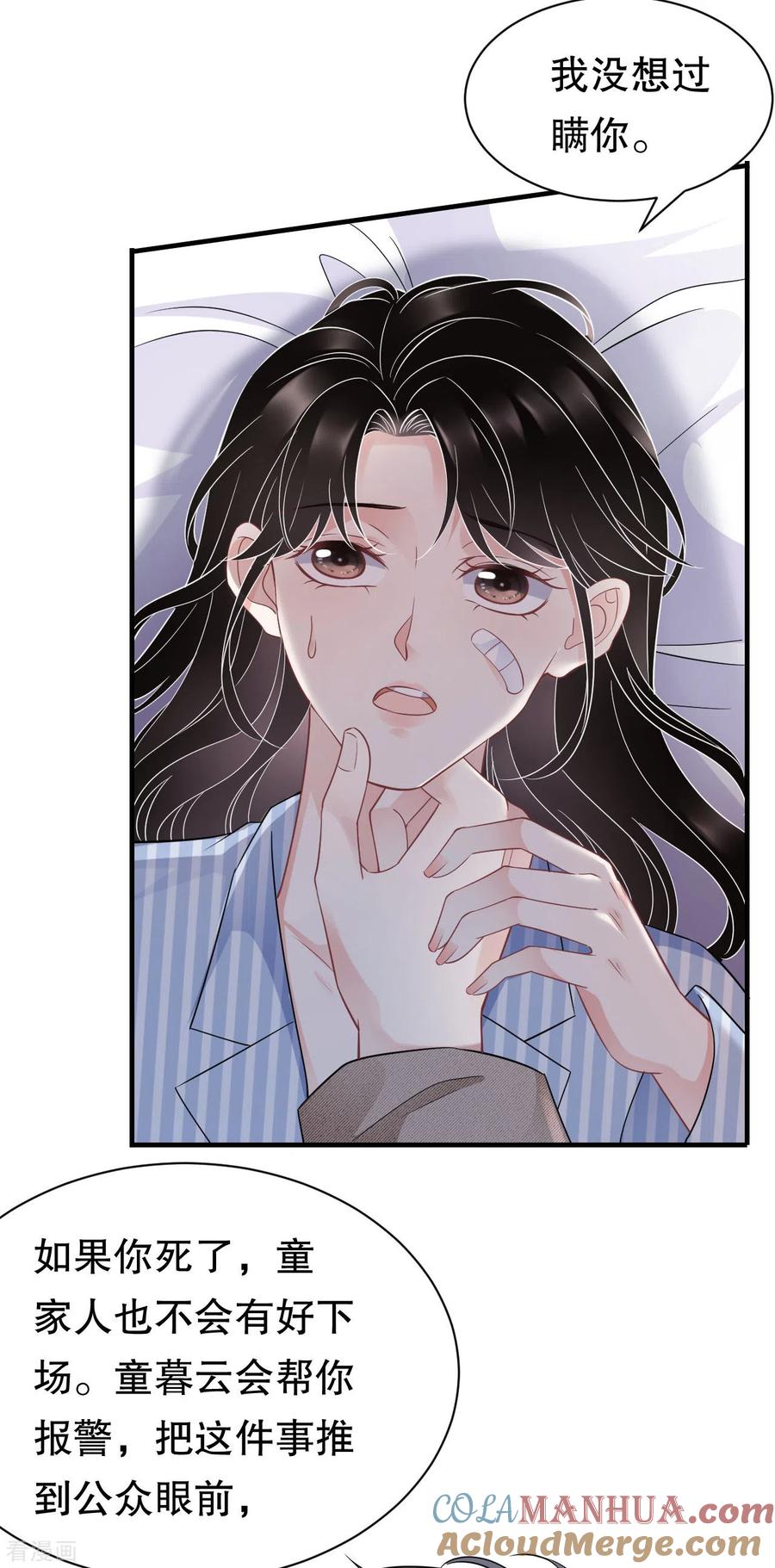 第56话预判一切-大小姐能有什么坏心眼呢-云端漫画（第31张）