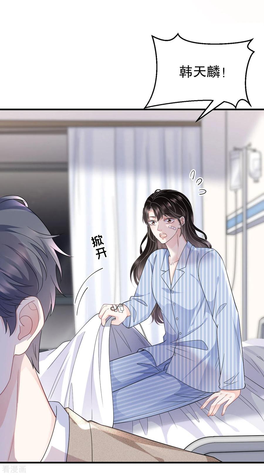 第56话预判一切-大小姐能有什么坏心眼呢-云端漫画（第38张）