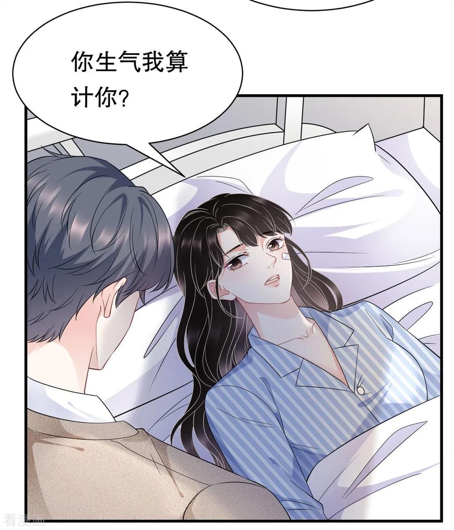 第56话预判一切-大小姐能有什么坏心眼呢-云端漫画（第28张）