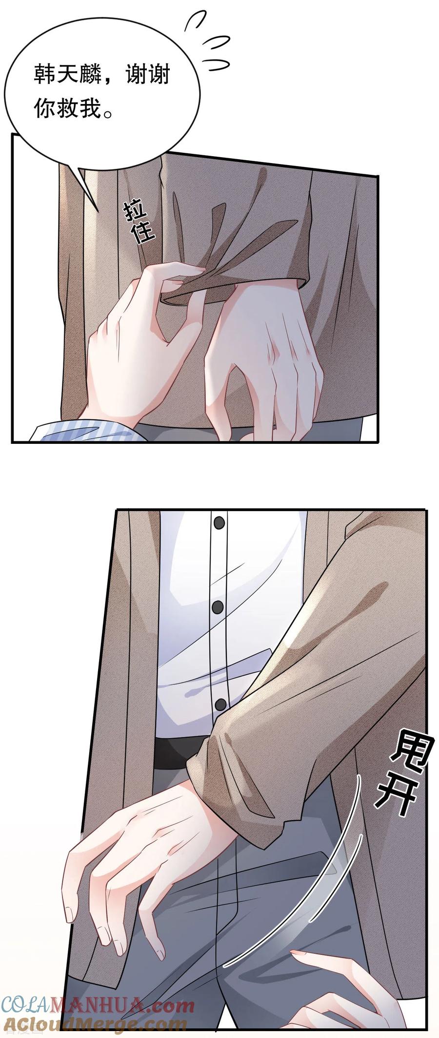 第56话预判一切-大小姐能有什么坏心眼呢-云端漫画（第35张）