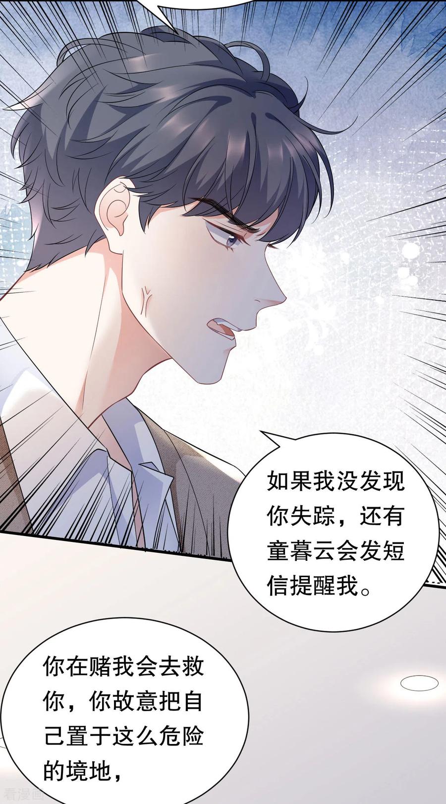 第56话预判一切-大小姐能有什么坏心眼呢-云端漫画（第26张）