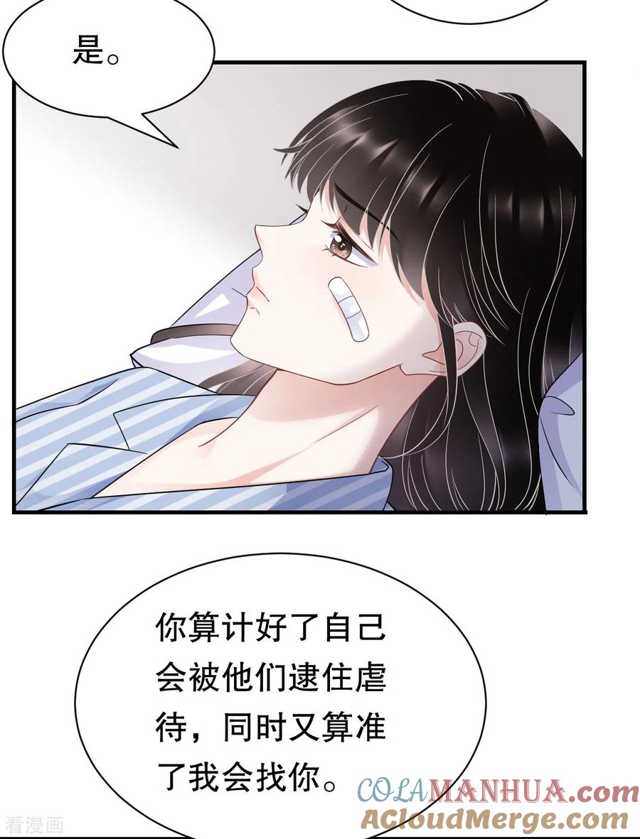 第56话预判一切-大小姐能有什么坏心眼呢-云端漫画（第25张）