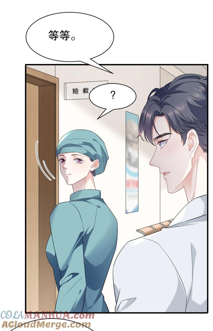 第56话预判一切-大小姐能有什么坏心眼呢-云端漫画（第9张）