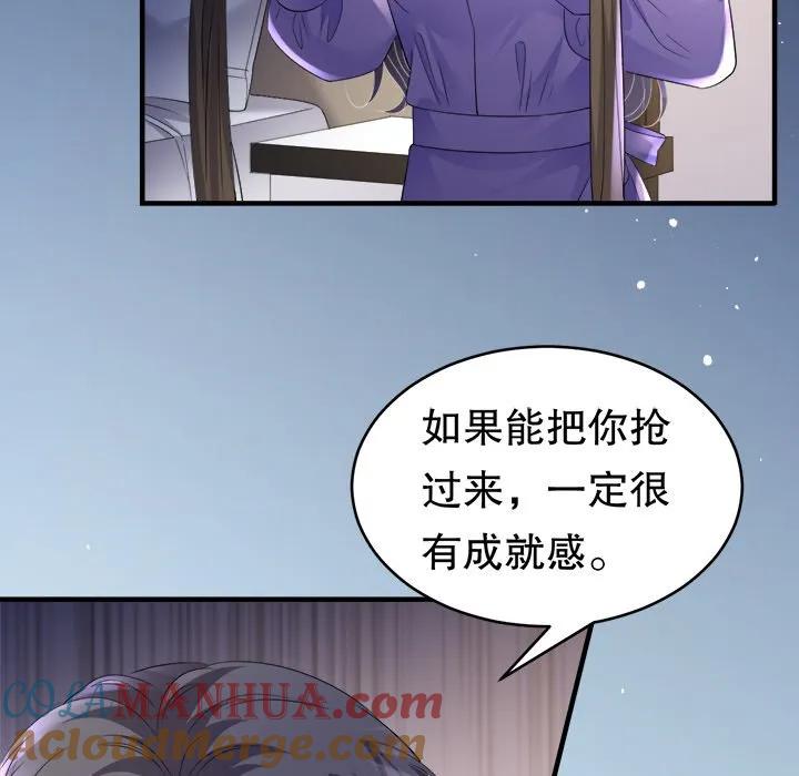 57-大小姐能有什么坏心眼呢？-ⓒ | YunDuoWu（第12张）