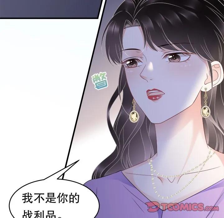 57-大小姐能有什么坏心眼呢？-ⓒ | YunDuoWu（第14张）