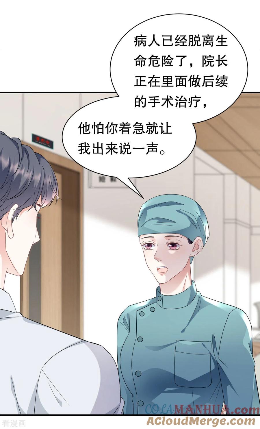 第56话预判一切-大小姐能有什么坏心眼呢-云端漫画（第7张）
