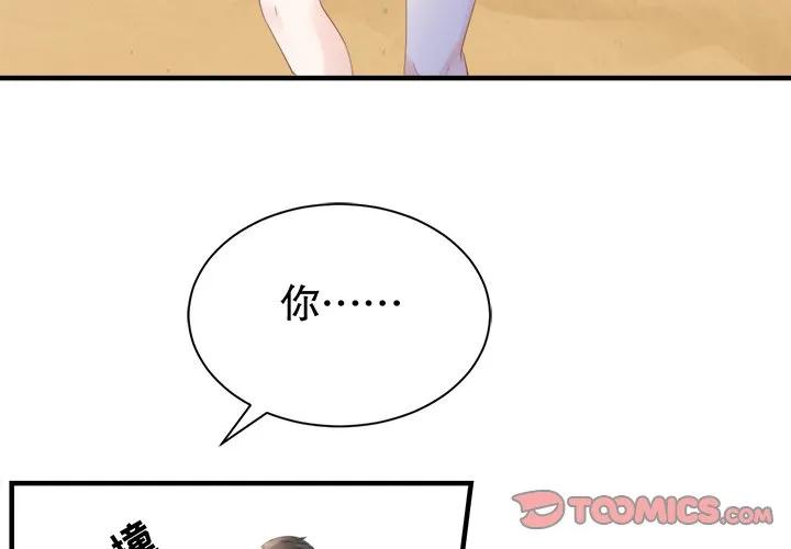 58-大小姐能有什么坏心眼呢？-ⓒ | YunDuoWu（第2张）