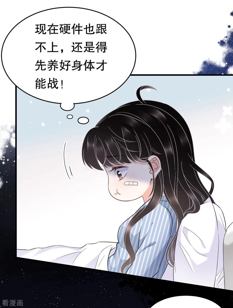 第57话韩夫人-大小姐能有什么坏心眼呢-云端漫画（第25张）