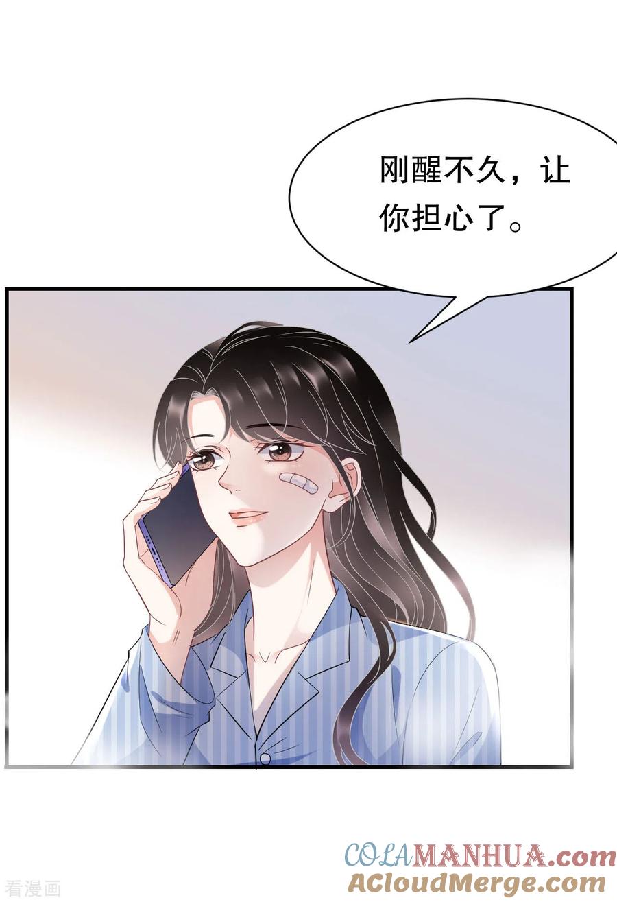 第57话韩夫人-大小姐能有什么坏心眼呢-云端漫画（第17张）