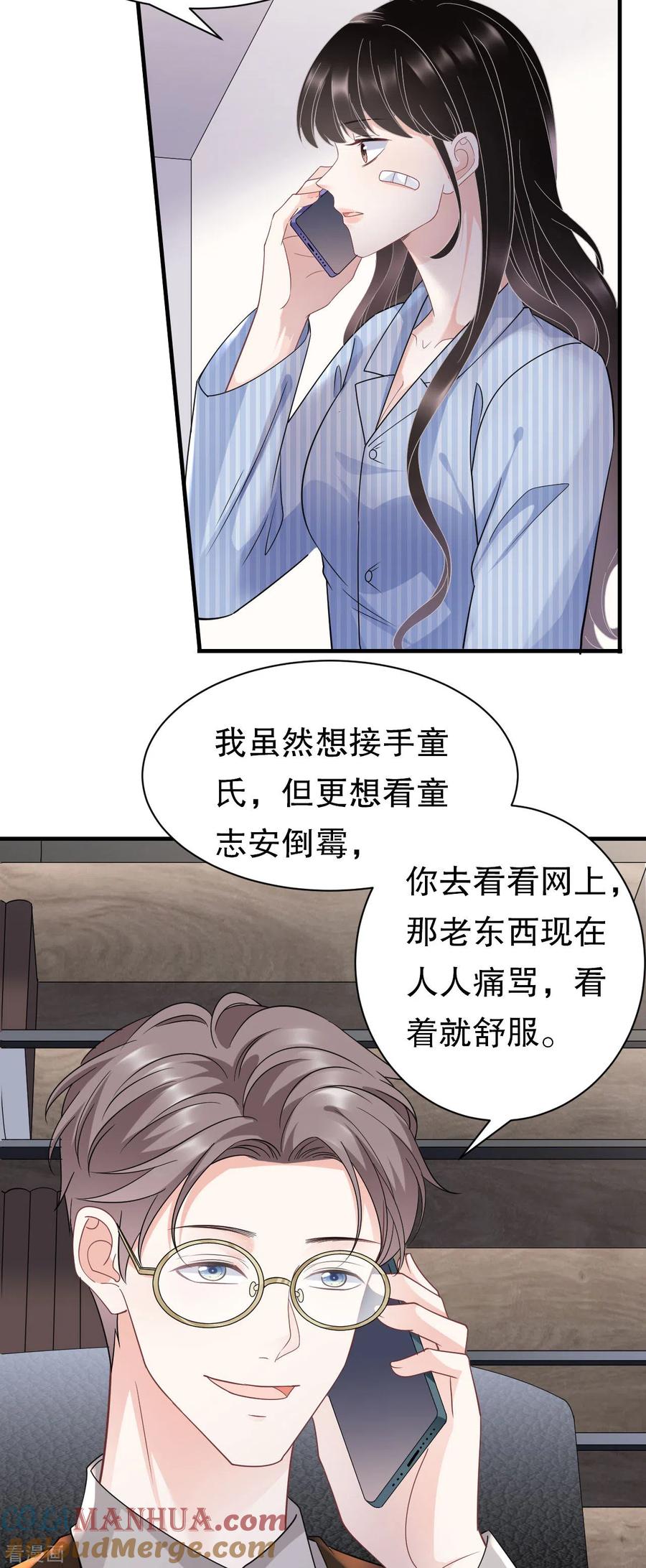 第57话韩夫人-大小姐能有什么坏心眼呢-云端漫画（第19张）