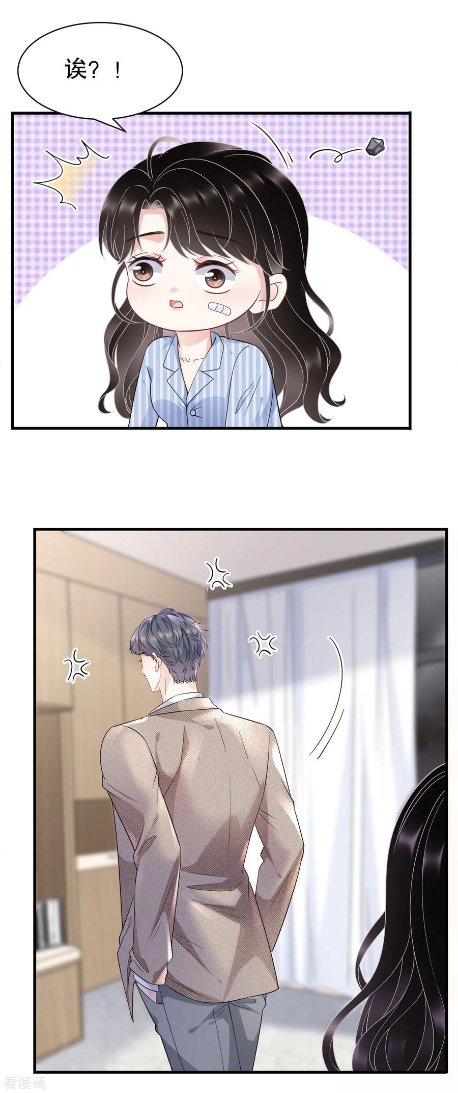 第57话韩夫人-大小姐能有什么坏心眼呢-云端漫画（第4张）
