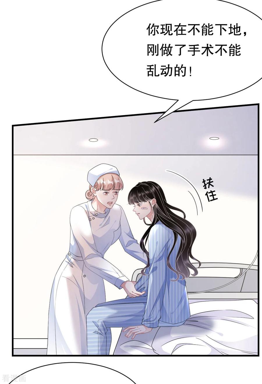 第57话韩夫人-大小姐能有什么坏心眼呢-云端漫画（第8张）