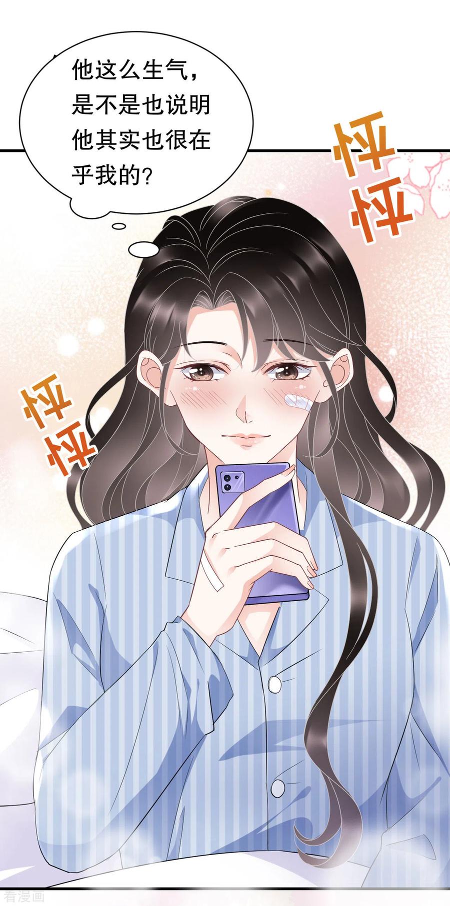 第57话韩夫人-大小姐能有什么坏心眼呢-云端漫画（第14张）