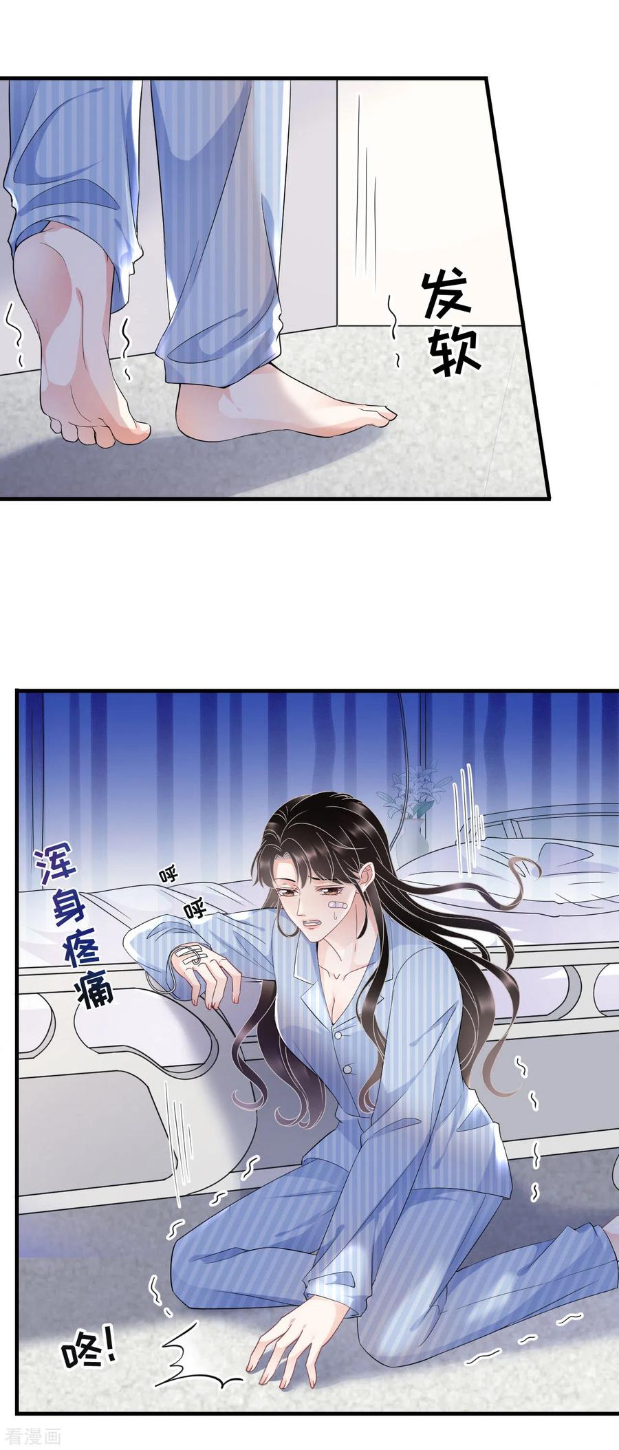 第57话韩夫人-大小姐能有什么坏心眼呢-云端漫画（第6张）