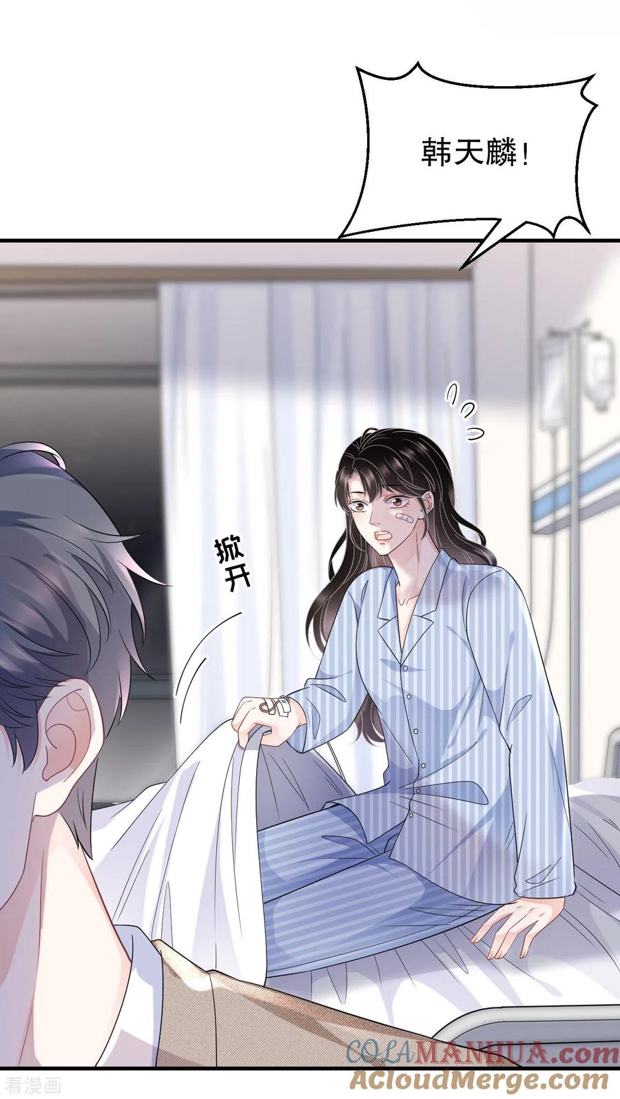 第57话韩夫人-大小姐能有什么坏心眼呢-云端漫画（第5张）