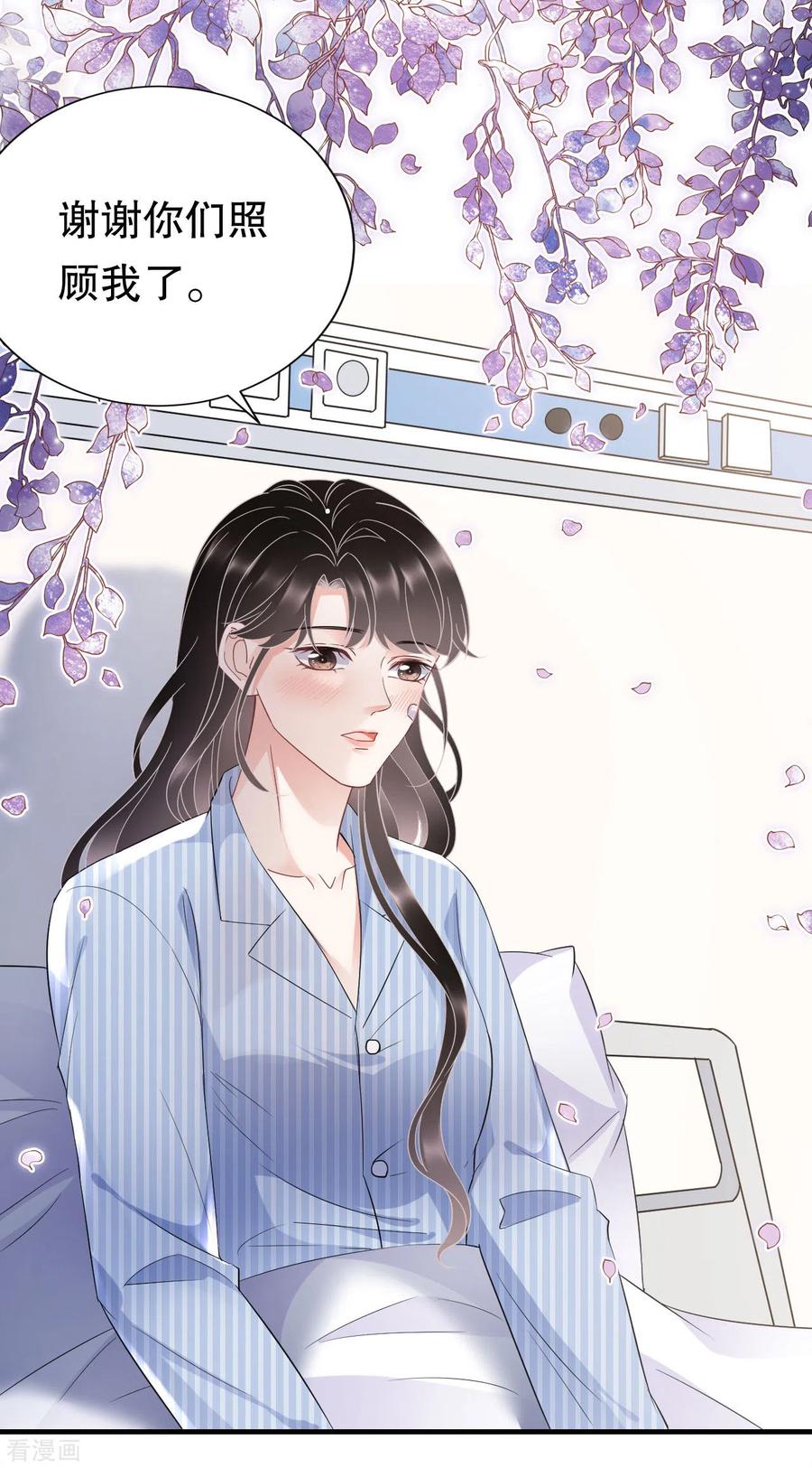 第57话韩夫人-大小姐能有什么坏心眼呢-云端漫画（第12张）
