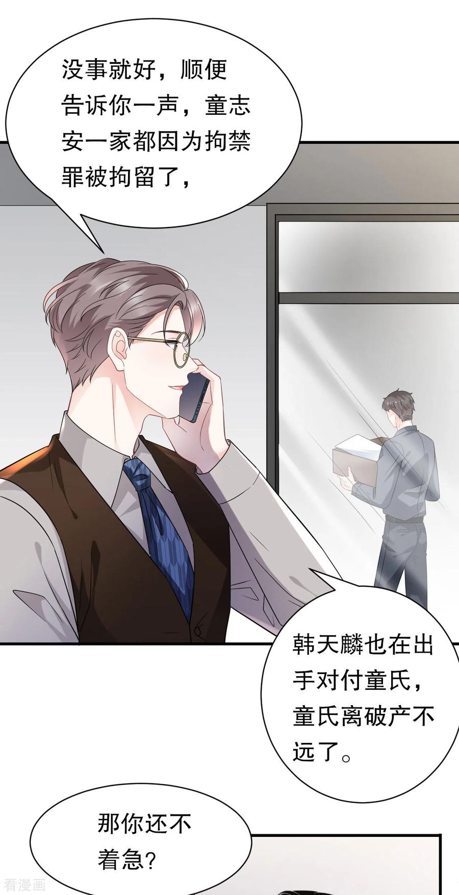 第57话韩夫人-大小姐能有什么坏心眼呢-云端漫画（第18张）