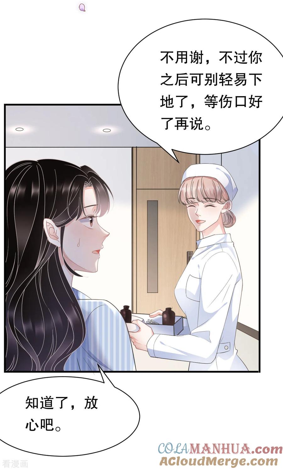 第57话韩夫人-大小姐能有什么坏心眼呢-云端漫画（第13张）
